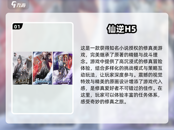 🔥2025十大免费网游下载推荐💥玩到停不下来！截图2