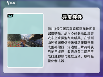 🔥七日世界铁锈河神装攻略💥截图3