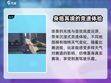 🔥《极品飞车集结》上线时间曝光，等你来飙车-Speed截图4