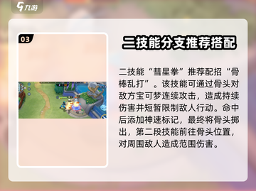 宝可梦大集结🔥路卡利欧玩法攻略💡截图4