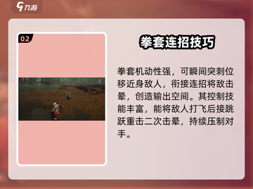 🔥剑灵2拳套太强了！💥连招技巧大公开🎮截图3