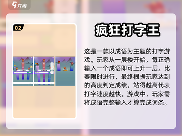 2022超🔥好玩的打字母游戏推荐🎉截图3