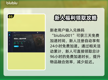 背包乱斗🔥融合机制大揭秘！游戏党必看✨截图4