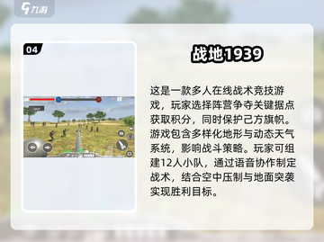 💥二战射击手游下载推荐🔥经典单机版不容错过！截图5