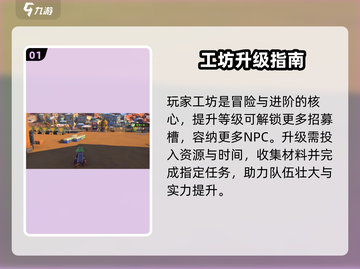 沙石镇时光招募满？🔥速解截图2