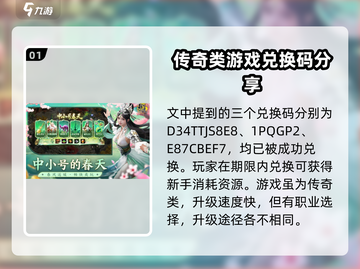 原始征途💥超值礼包码来了！🔥免费兑换不容错过🎮截图2