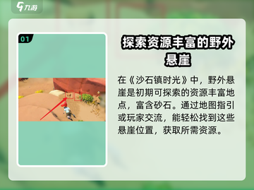 沙石镇时光🔥升级必备！超快经验获取攻略来啦！截图2