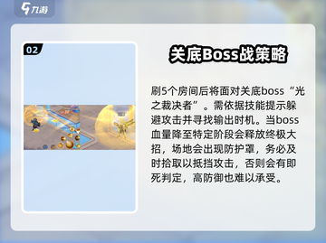 勇士与冒险深渊🔥遗迹副本选择攻略来啦！截图3