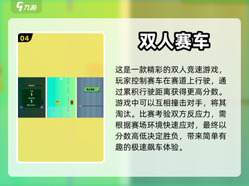 2024超🔥两个小孩玩的手游合集🎮截图5