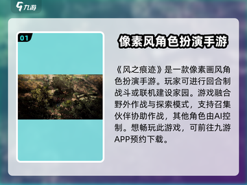 风之痕迹🔥新手必看！轻松上手秘籍🎉截图2