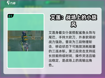 绝区零🔥鲨鱼妹强度爆表，必备输出担当！截图2