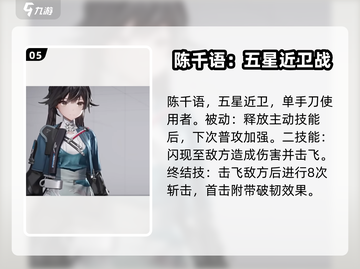 明日方舟终末地干员大曝光💥游戏党必看！截图6