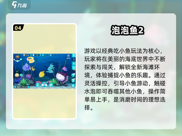 🔥2025免费泡泡手游推荐✨超好玩的泡泡游戏下载🎮截图5