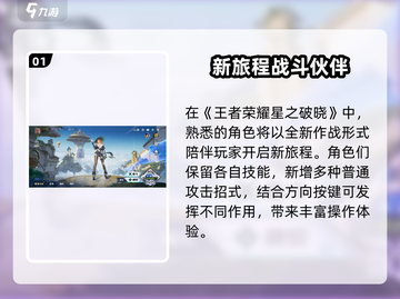 星之破晓🔥上线时间大曝光，开服倒计时开始！🎉截图2