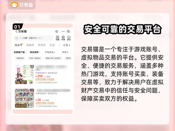 赛马娘🔥初始号交易超值平台大揭秘！🐎截图2