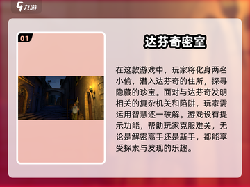 🔥2025必玩手机解谜游戏合集，烧脑又有趣！🎉截图2