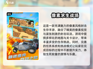 2024必玩🔥像素生存游戏排行榜✨截图6