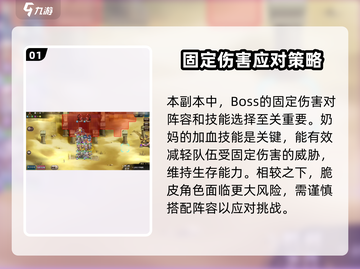 梦幻模拟战失落神殿打法🔥速刷攻略来啦！截图2