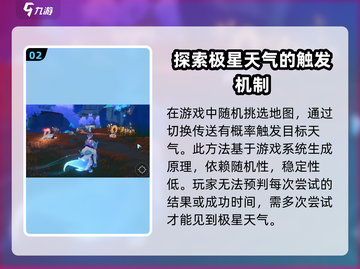 奥拉星2🔥极星获取攻略：位置曝光+快速入手方法！截图3