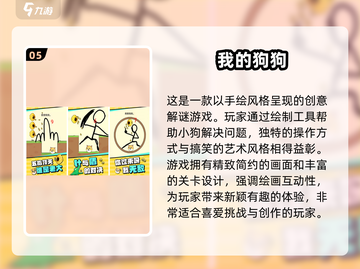 🔥2025最受欢迎单机小游戏下载推荐🎉截图6