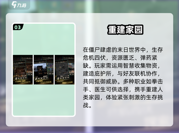 🔥2025最耐玩生存建造手游💥截图4