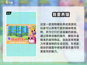 撸猫党看过来！这些猫咪手游超治愈💖🐾截图6