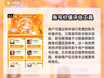 QQ飞车手游🔥冰魄号出售渠道大揭秘💰截图3