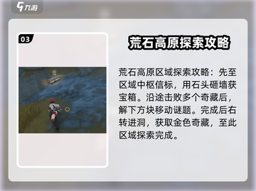 鸣潮🔥全地图收集攻略，探索教学一网打尽！💥截图4