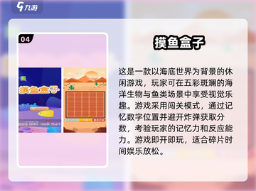 2025免费摸鱼手游大盘点，玩到停不下来🔥🎮截图5