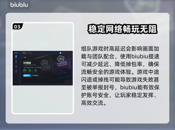 3D坦克延迟高？用这个加速器🔥流畅玩截图4