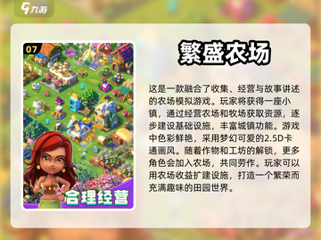 🔥火车上必备！2024超耐玩游戏合集✨截图8