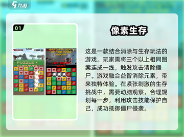 🔥2025必玩像素生存游戏合集🎉截图2