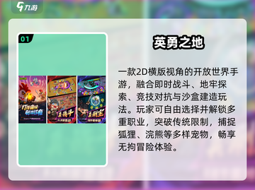 🔥2025最火冒险手游TOP10💥截图2