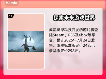 明末渊虚之羽🔥厂商揭秘！开发周期竟达几年？🎮截图2