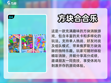 2023必玩🔥方块游戏免费版下载🔗截图5