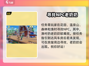 心动小镇🔥寻找答案任务超详细攻略来了！快人一步完成任务🎉截图4