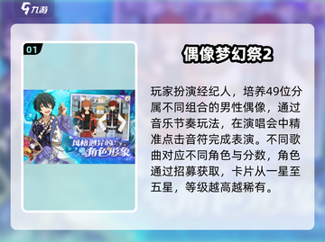 2025爆款偶像养成游戏🔥你玩过几个？💥🎮截图2