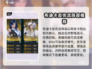 群星纪元🔥开局必看！最强开荒阵容推荐✨截图3