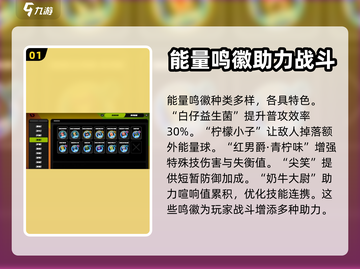 绝区零能量鸣徽全解析💥，玩家必看🔥！截图2