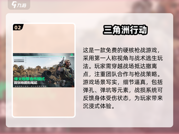 🔥2025免费手游排行🌟哪些游戏值得下载？🎮截图3