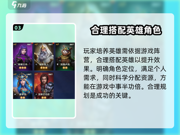 帝国与魔法🔥必培养英雄大揭秘！截图4