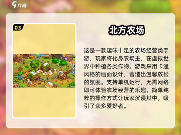复古农场游戏🔥耐玩单机下载🔗2024必备！截图4