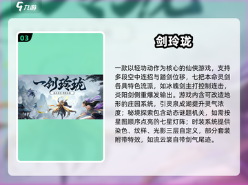 🔥双人修仙3D手游推荐！2025最火情侣必玩榜✨截图4