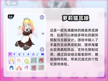 2025超🔥二次元换装游戏合集👗玩到停不下来！截图5
