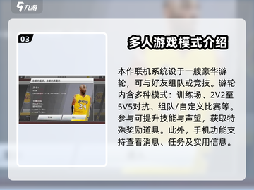 NBA2K23生涯模式🔥玩法规则全揭秘！新手必看👇截图4