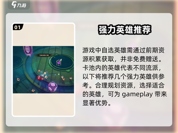 无尽梦回🔥自选英雄必pick名单🎉截图2