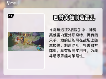 剑与远征2：神魔对决谁更强💥🔥截图2