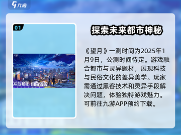 望月首测时间🎉方头括号游戏名爆料截图2