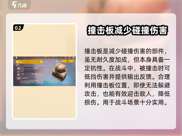 创世战车🔥部件全解析，玩转游戏就靠它！截图3