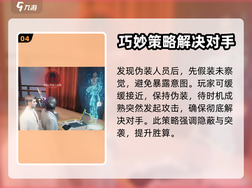 零号任务🔥汤姆追捕玩法超全分享！💥截图5